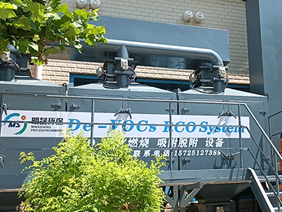 宏金龍印務(wù)VOCS治理工程